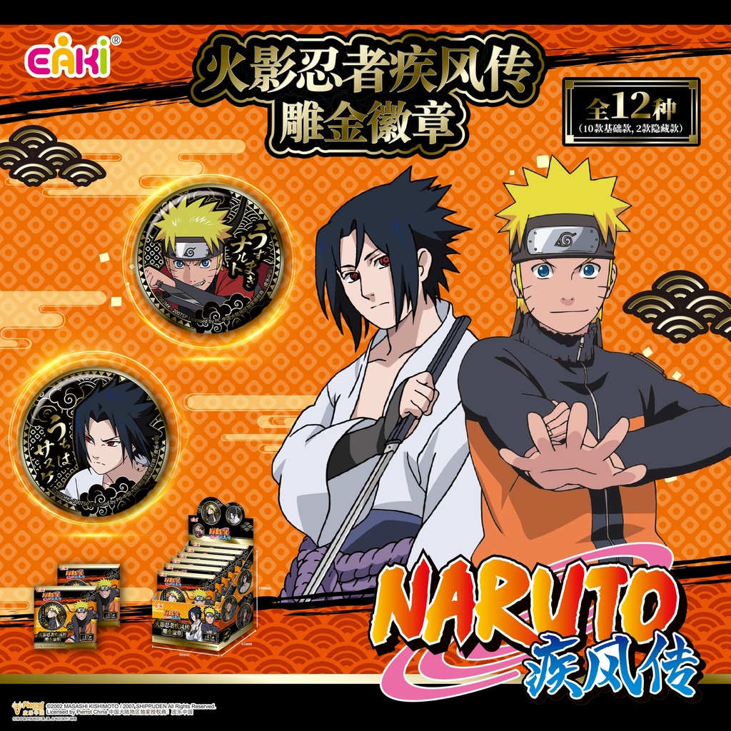 HYHZ-M301火影忍者疾风传-雕金吧唧