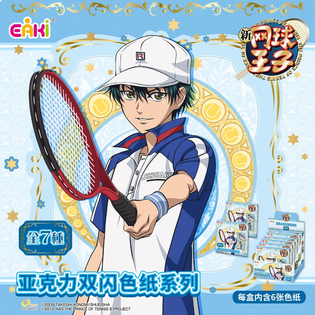 WQSZ-M101新网球王子-亚克力双闪色纸