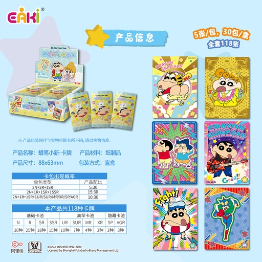 LBKP-S101蜡笔小新卡牌2元包 C款