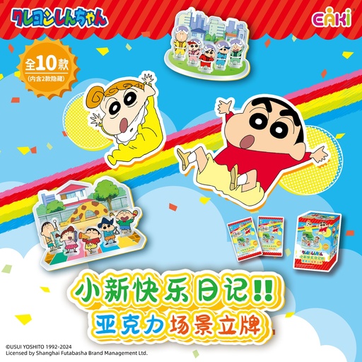 LBLP-M201蜡笔小新立牌盲盒