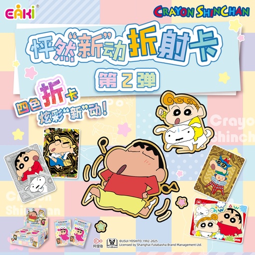 LBKP-S201蜡笔小新卡牌2元包 B款