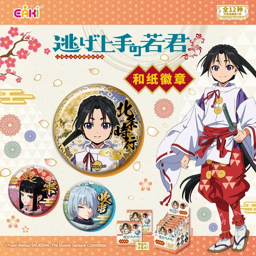 SCHZ-M101擅长逃跑的殿下和纸徽章