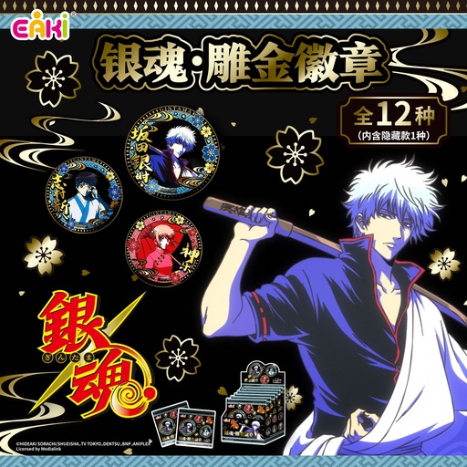 YHHZ-M201银魂-雕金徽章